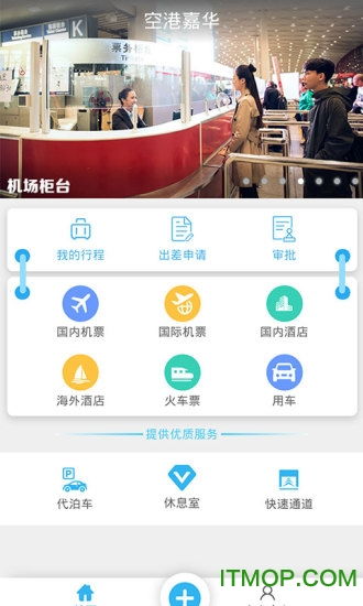 空港嘉华app下载 空港嘉华客户端下载v3.1.12 安卓版